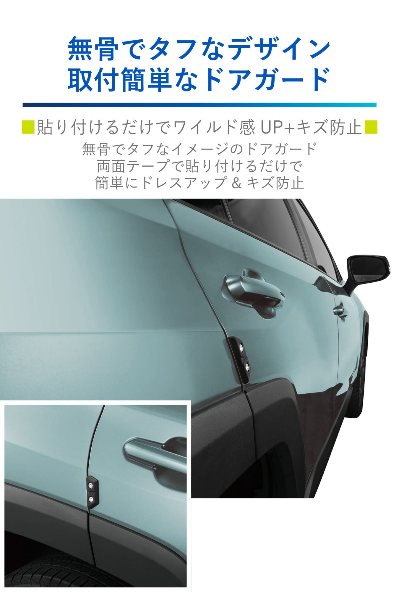 Amazon | カーメイト 車用 ドレスアップ パーツ & ドアガード クロス